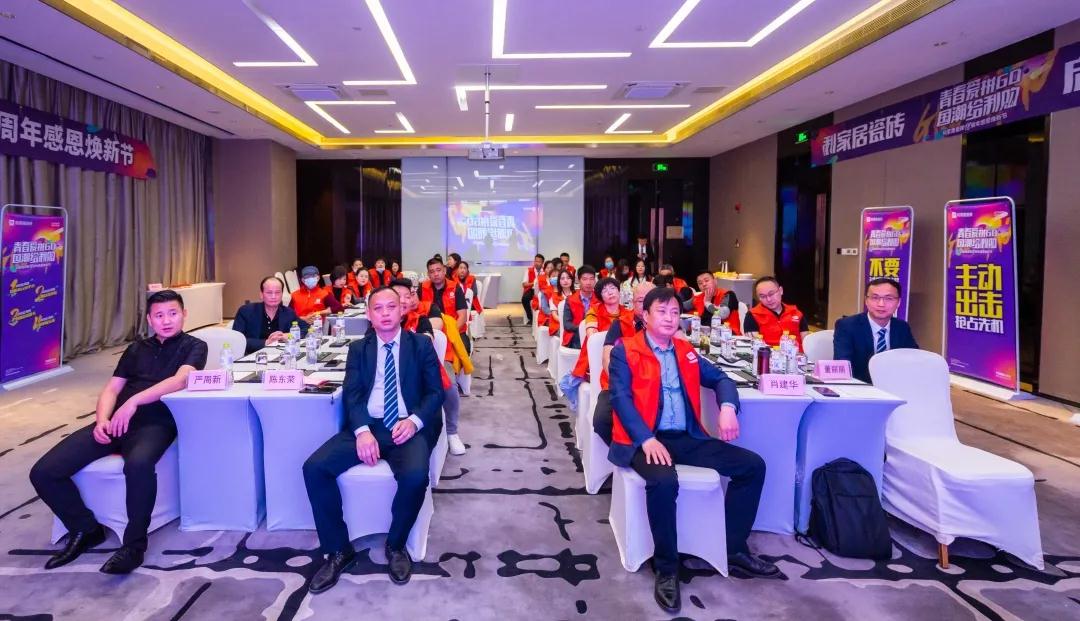 青春爱拼GO，国潮给利购 ▏奶牛视频APP下载黄居瓷砖18周年感恩焕新节启动会圆满成功