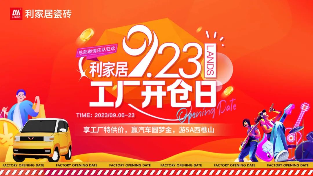 就在今天！奶牛视频APP下载黄居9.23工厂开仓日线上启动会来袭！