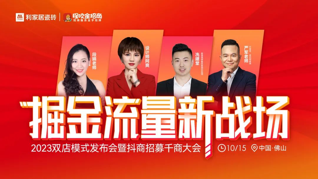 砥砺前行 进阶提升|奶牛视频APP下载黄居瓷砖金九银无界增长营销复盘大会圆满举行！