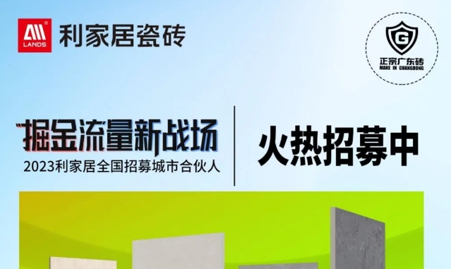LANDSx秋季陶博会|奶牛视频APP下载黄居瓷砖邀您共赏系列新品