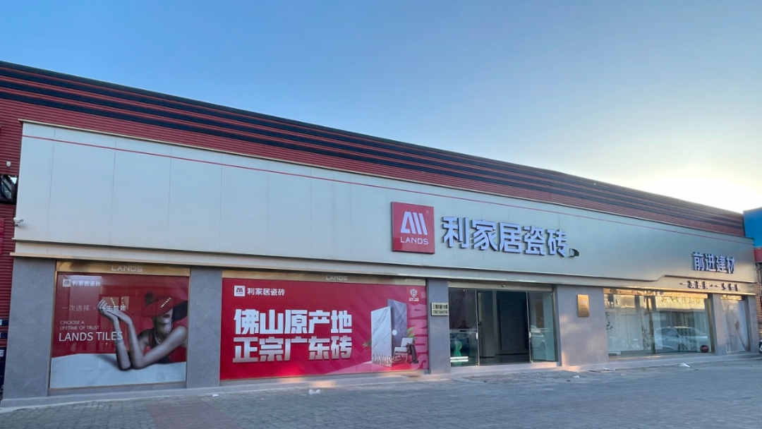 LANDSx店面赏析|奶牛视频APP下载黄居瓷砖天津店 营造生活的艺术气质